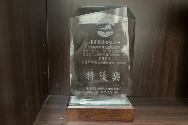 112年高雄市優良營建工地評鑑