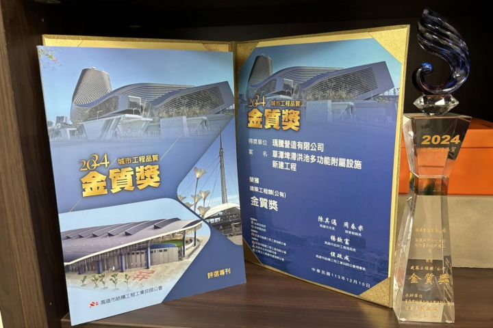 2024年城市工程品質-金質獎